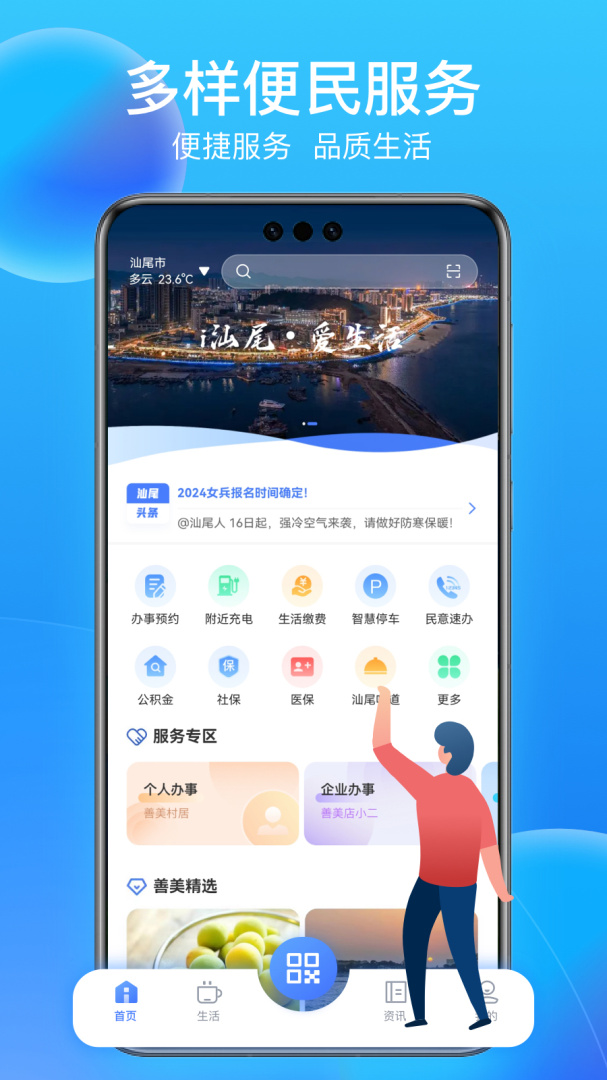 i汕尾