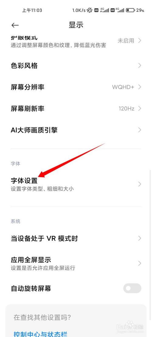 微信字体变成竖行怎么恢复