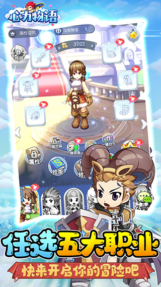 心力物语（GM免费直充）