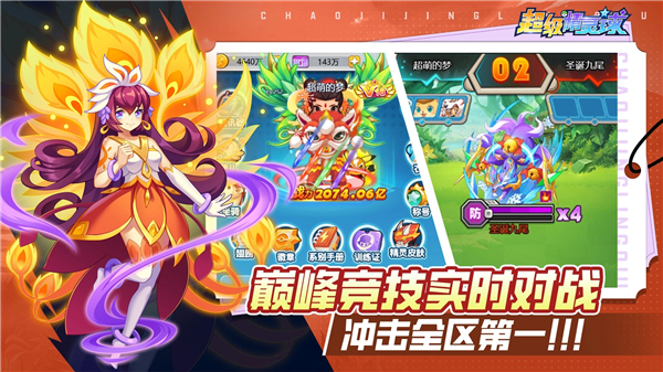 超级精灵球（无限点券全神兽满v）