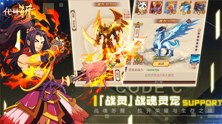 代号斩（0.1折）