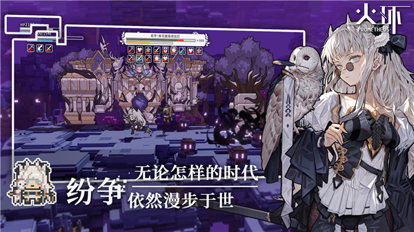 火环手游内测版