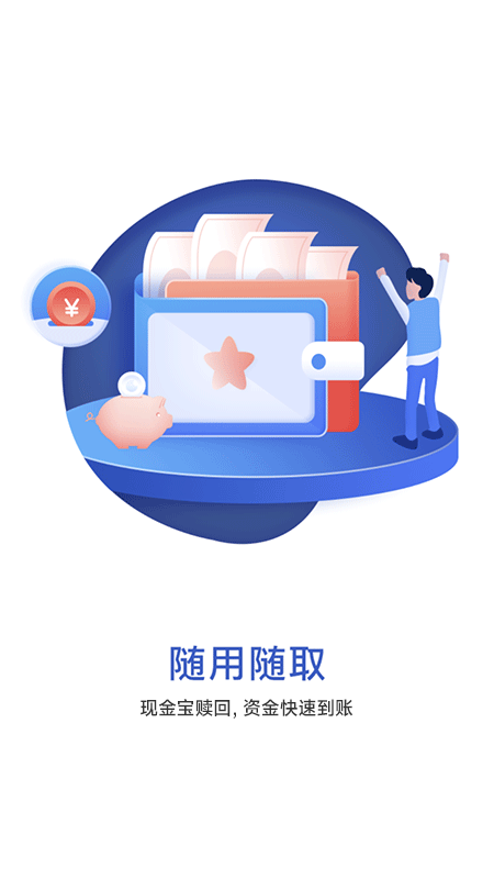 华宝基金