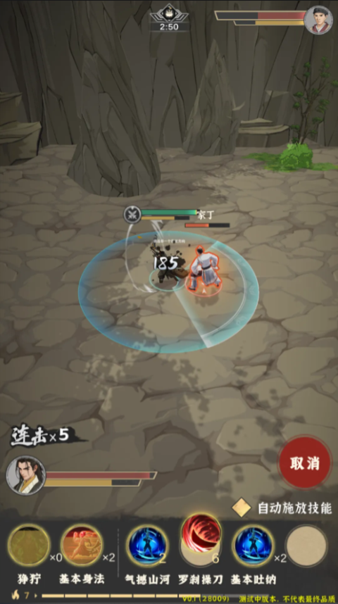 模拟江湖免测试版