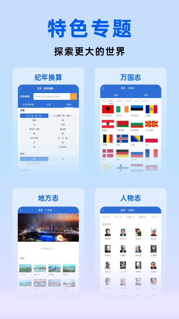 辞海