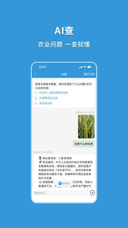农查查登记证号查询平台