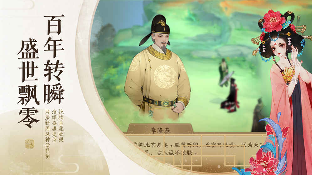 轩辕剑龙舞云山九游版