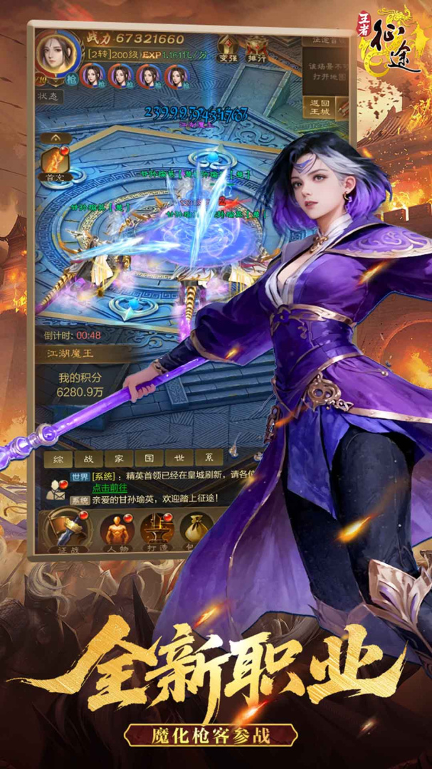 王者征途(皇城PK传奇)