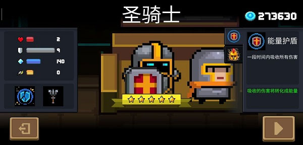 元气骑士内置mod菜单版