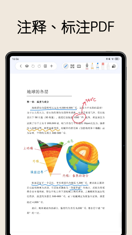 自由笔记
