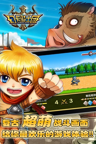 幻卡骑士团九游版