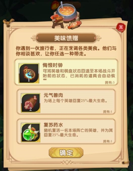 消消英雄官方正版