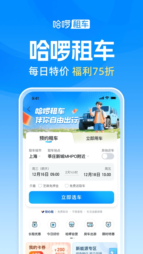 哈罗单车