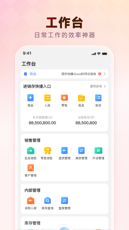 萤石派