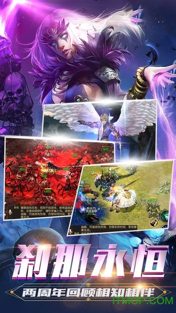 魔域三端互通版