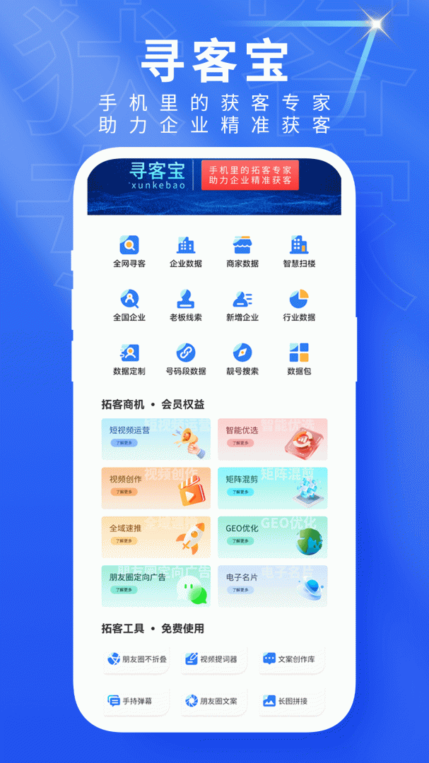 火眼查