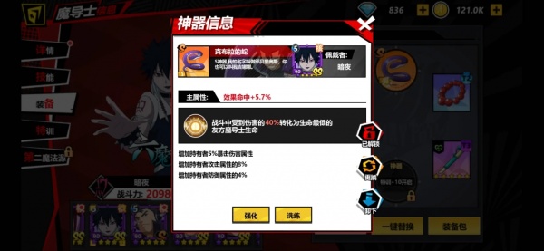 进击的魔导士（0.1折）