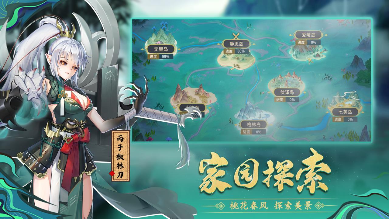 百川铸魂录公测版