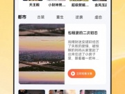 十大永久免费看的短剧手机软件