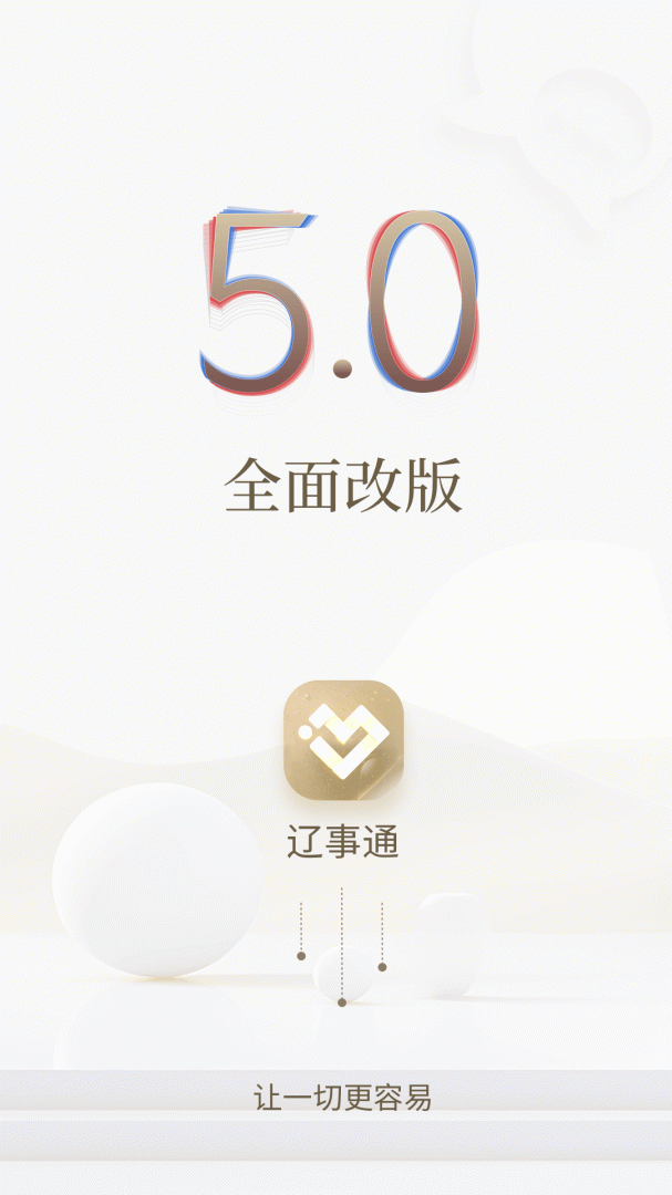 采集辽宁核酸检测信息系统