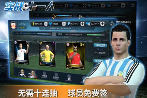 实战十一人测试服