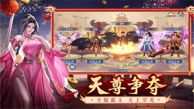 破天世界九游版