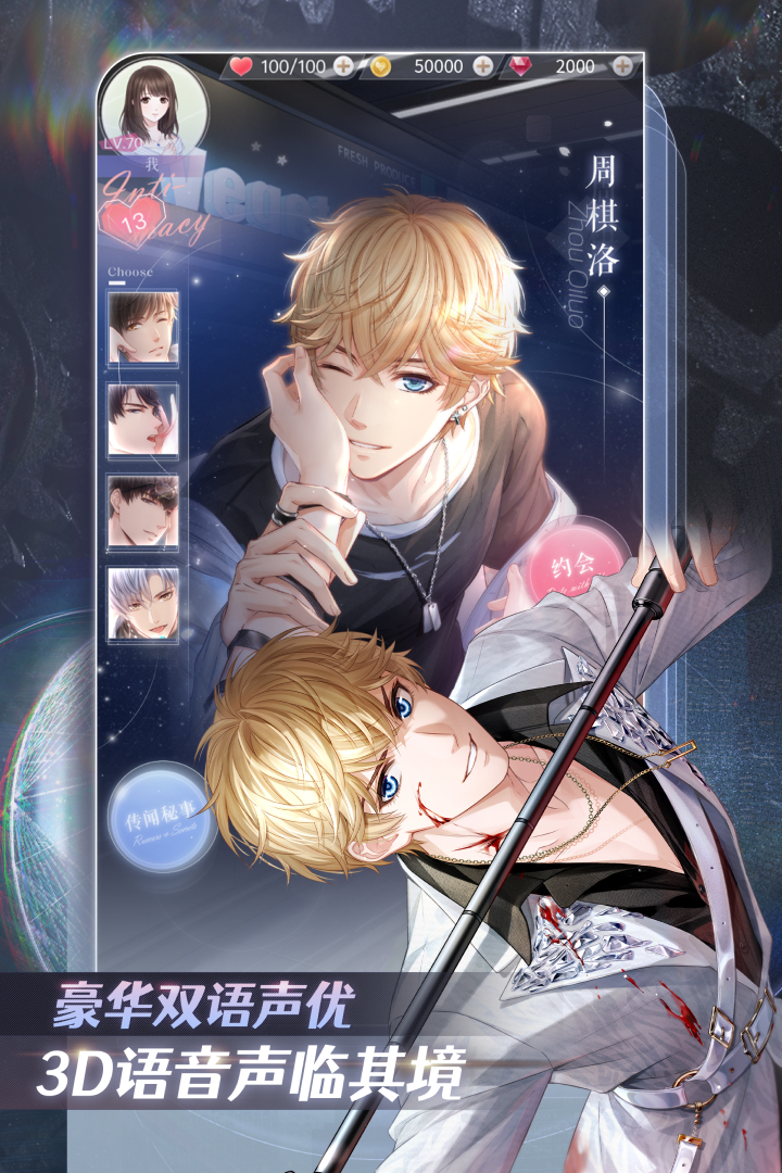 恋与制作人37版