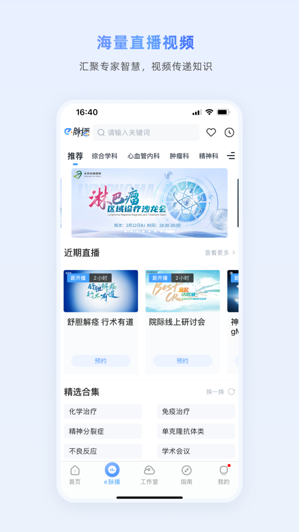 医脉通