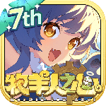 牧羊人之心最新版