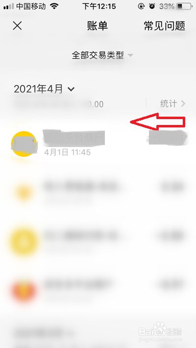 微信收款记录怎么删除最彻底清除