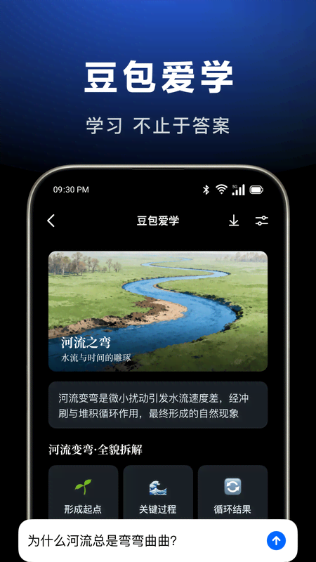 豆包app
