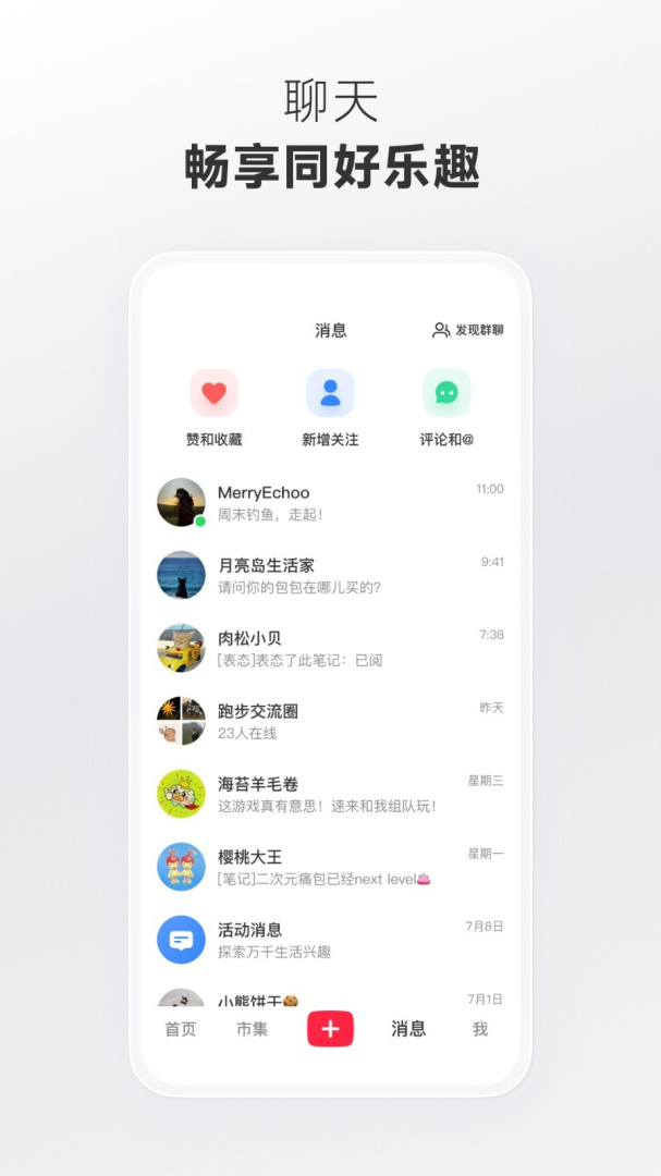 小红书7.24.1