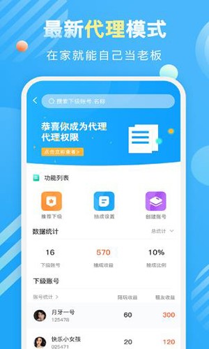 盼盼租友脱单版