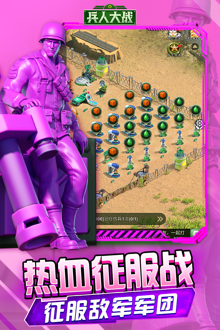 兵人大战手游官方正版