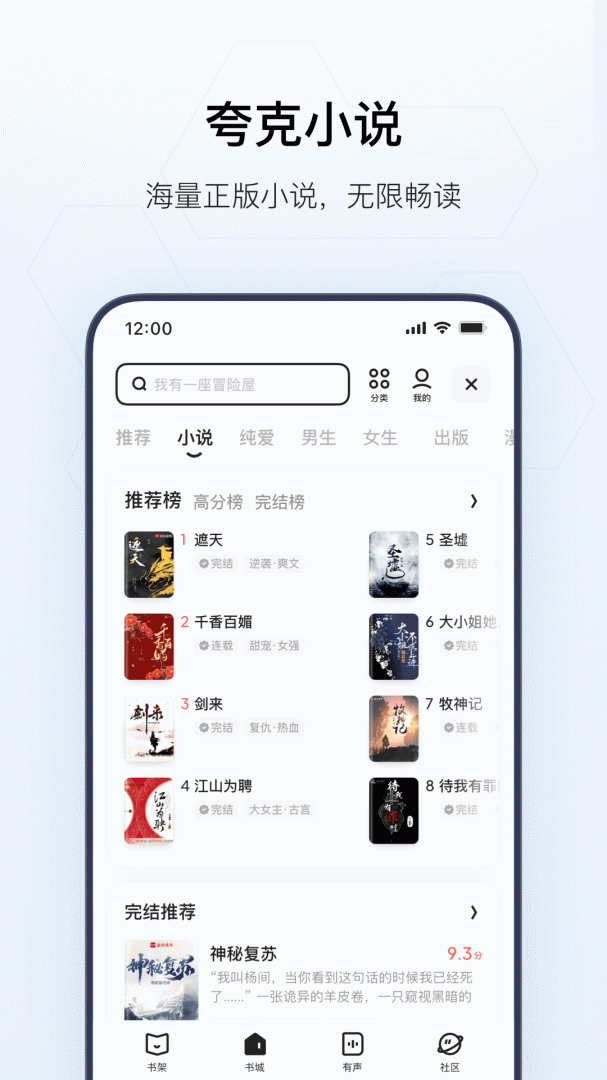 夸克app官方正版