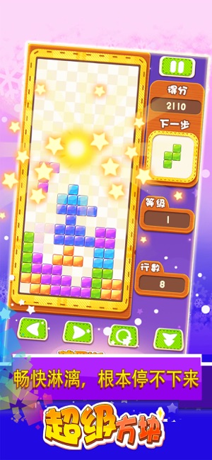 超级方块