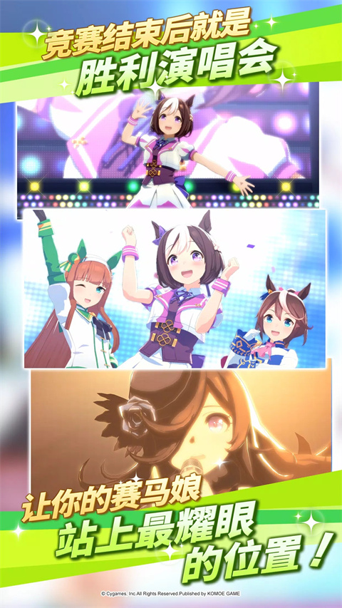 赛马娘Pretty Derby