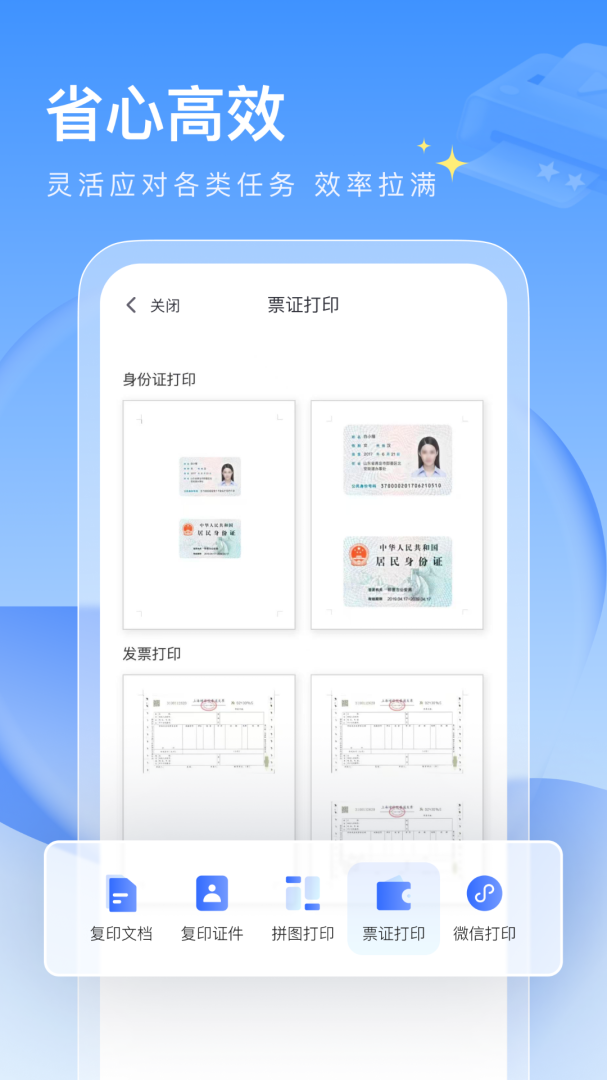 联想打印
