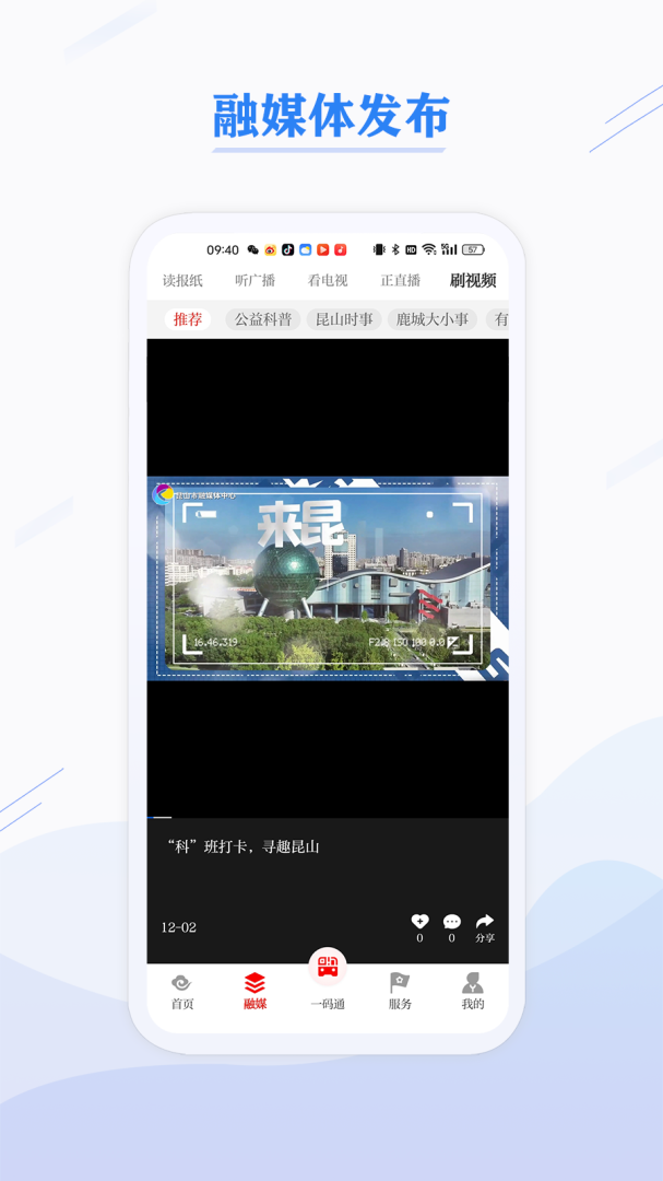 第一昆山