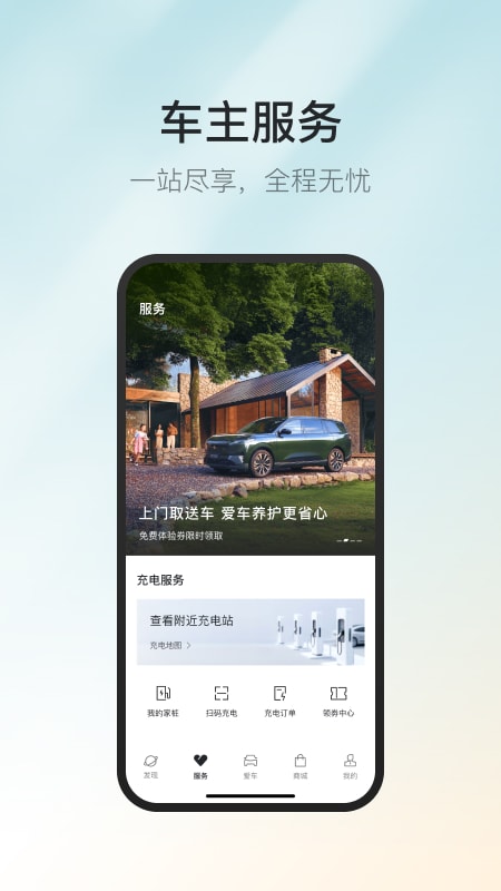东风奕派