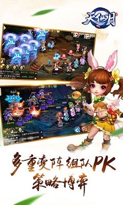 天仙月（GM当托特权）