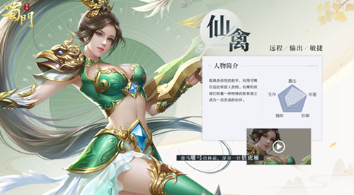 蜀门手游bilibili版