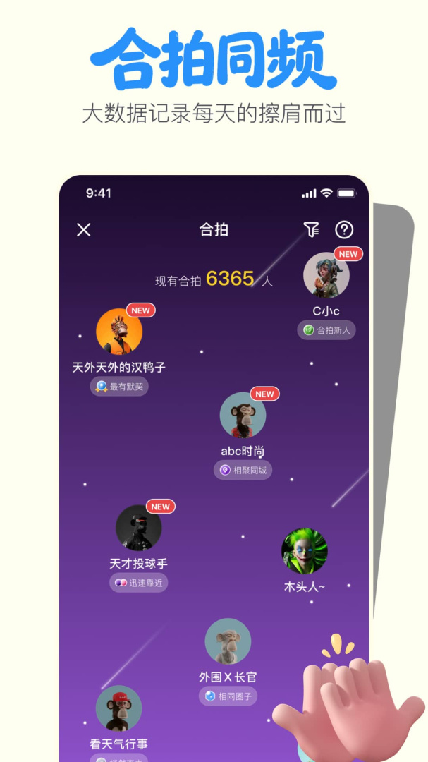 一点(兴趣交友)