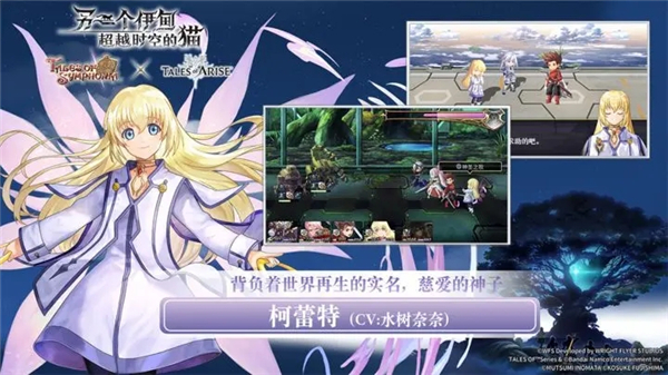 另一个伊甸：超越时空的猫