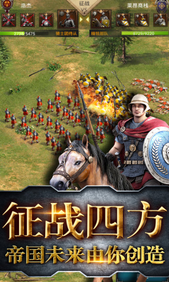 霸略征战腾讯版