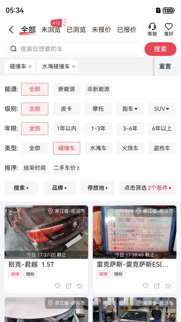 易众拍卖行