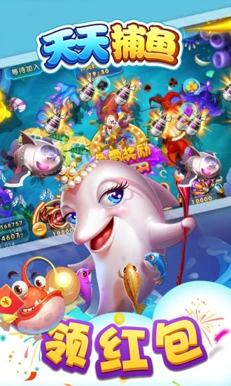 天天捕鱼电玩版赢话费版