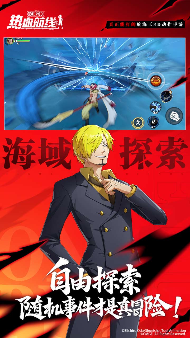 航海王热血航线华为版