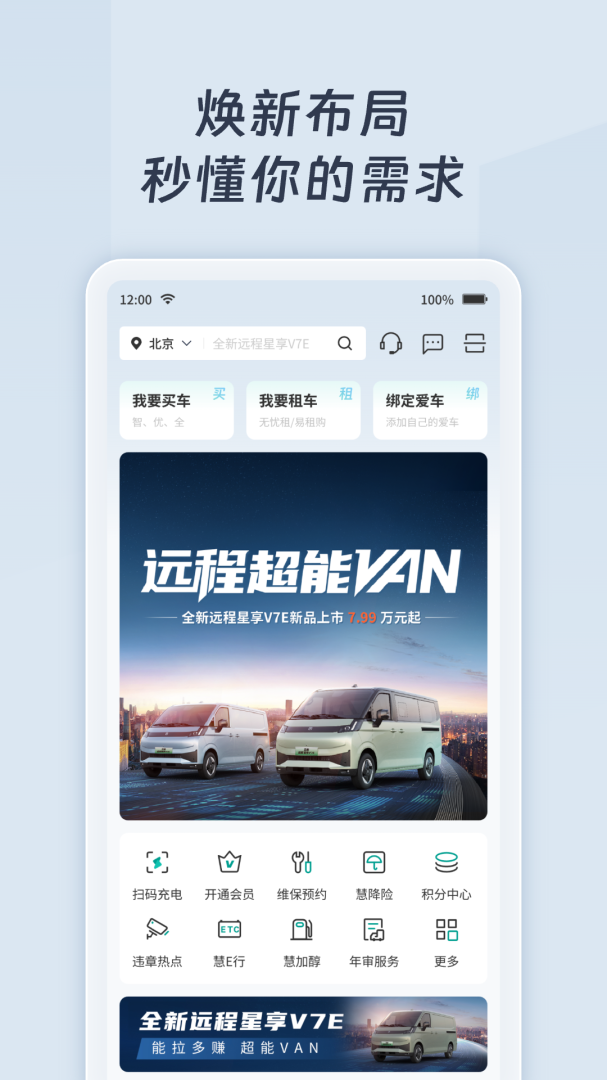 绿色慧联
