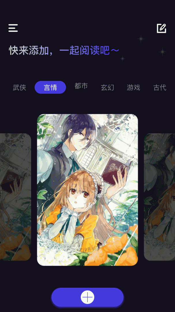 小小追书
